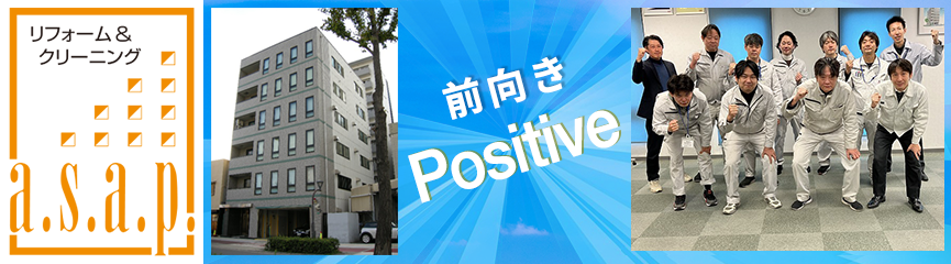 株式会社 アサップ